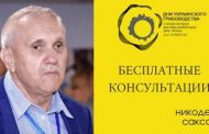Бесплатные консультации от Никодема Саксона - на Днях Украинского Грибоводства